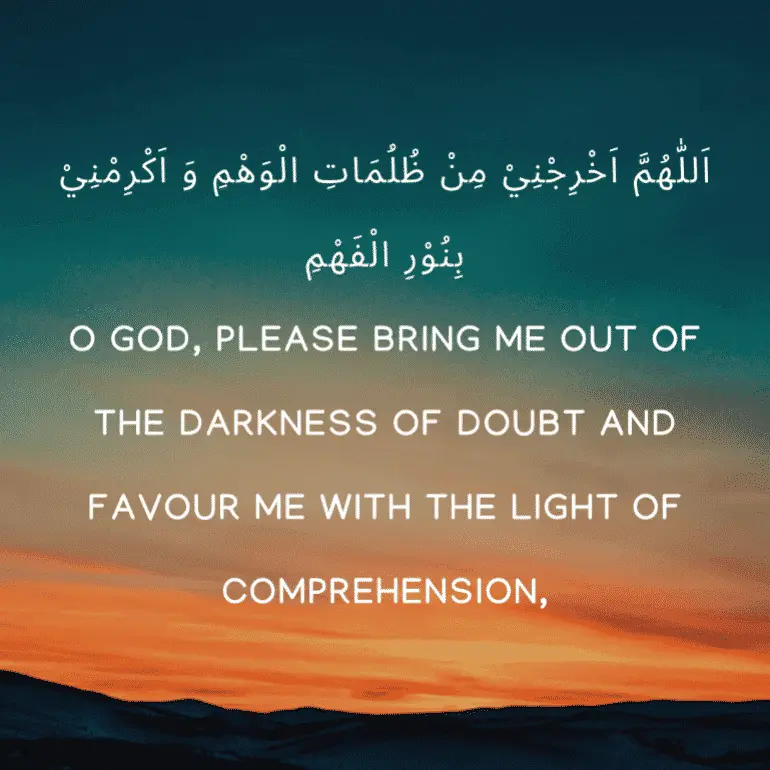 Dua for exams, studying and tests