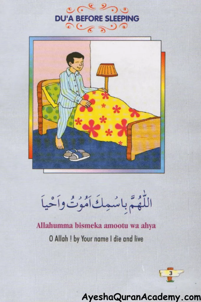 Dua before sleeping