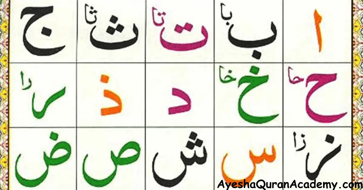 1. Noorani Qaida Course Online with FREE Trial