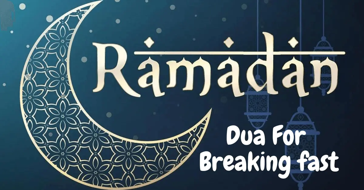 Dua For Breaking fast