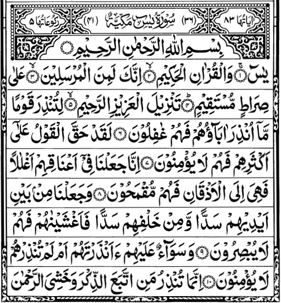 Surah yasin