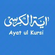 Ayat ul Kursi